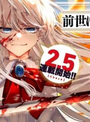 Zense wa Reikoku Koutei, Konse wa Youjo