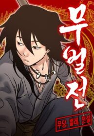 Battle of the Martial Masters