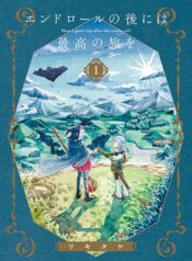 End Roll no Ato ni wa Saikou no Tabi wo