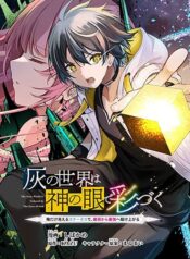 Hai no Sekai wa Kami no me de Ayazuku ~Ore Dake mieru Status de, Saijaku kara Saikyou e Kake agaru~