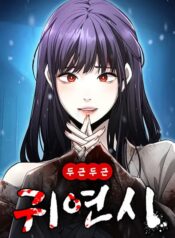 Heart​ Pounding​ Cute​ Poem