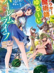 Around Thirty Majutsushi no Yurui Harem Life Isekai to Gendai wo Ikikishite Nonbiri Kurashimasu