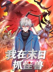 I Catch Monsters in the Apocalypse