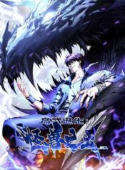 Martial Evolution Start by Awakening the King of Monsters