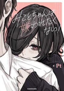 Mikoto-chan Doesn’t Want to Be Hated!