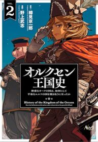 Orcsen Oukokushi, History of the Kingdom of the Orcsen