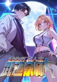 Reborn as a Worker Martial Arts Master