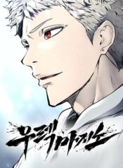 Tower of God Urek Mazino