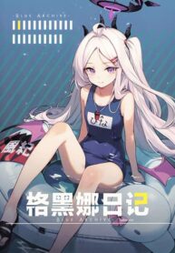 Blue Archive GEHENNA LOG By E-Gis