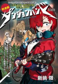 Dungeon & Girls Band