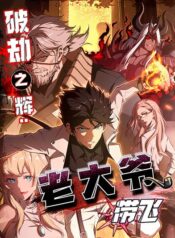 Radiance of Tribulation The Old Man Leads the Way