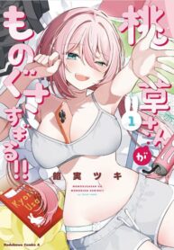 Momogusa-san ga Monogusa Sugiru!!