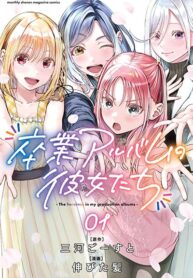 Sotsugyou Arubamu no Kanojotachi