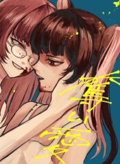 Stolen Love