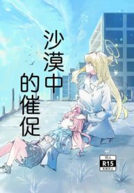 Blue Archive Sabaku no Aaji BY kusakayositukil