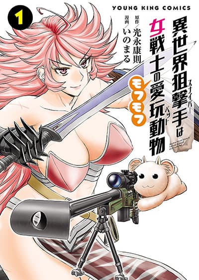 Isekai Sniper wa Onna Senshi no Mofumofu Pet