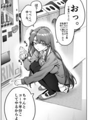 Kyori-kan ga Bagutteru Downer Gyaru-chan