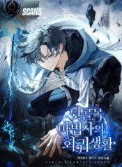 The Back-Alley Mage’s Return