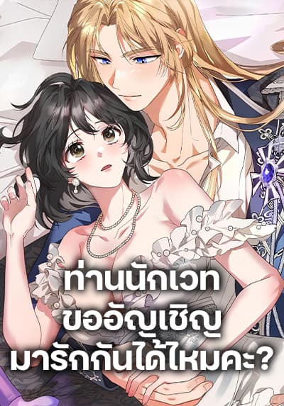 The Sorcerer in my Nightstand