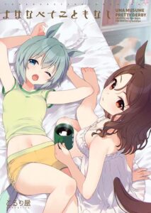 Umamusume Pretty Derby Yo ha Nabete Koto mo Nashi By koruri