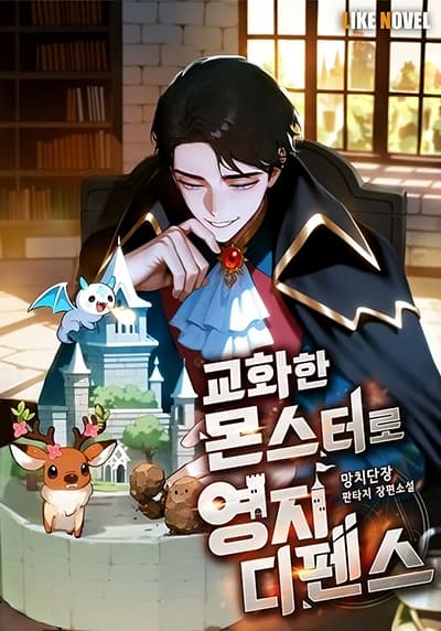 Defend Your Territory With Trained Monsters