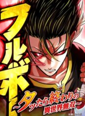 Furubo Invincible in Another World Where Cumming Means Game Over