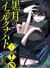 Kurotsuki no Yaergnacht