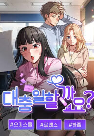 Shall we work roughly