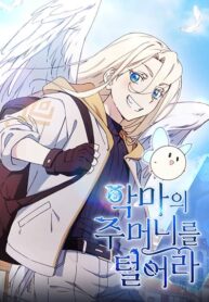 Steal from the Devil’s Pocket