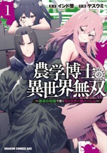 The Unrivaled Isekai Adventure Of An Agricultural Science Professor