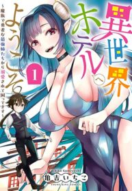 Welcome to the Isekai Hotel! With Yandere!