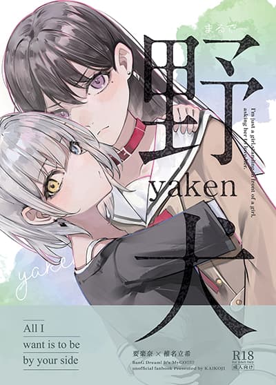 Bang Dream! MyGo!! – Stray Dog