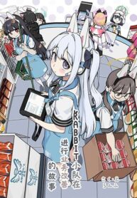 Blue Archive RABBIT Shōtai ga gyōmu kaizen suru hanashi By ranfu