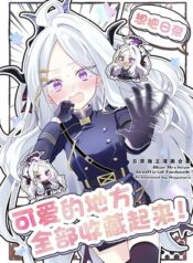 Blue archive Hina no Kawaii toko Atsumetai! By mayotaro