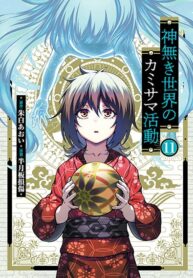 Kaminaki Sekai no Kamisama Katsudou