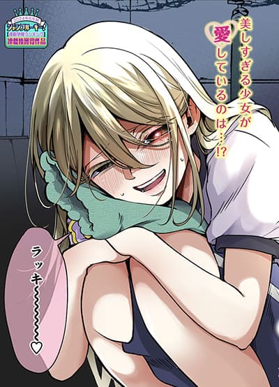 Ki ni naru Kurumi-san!