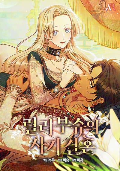 Lily Bush’s Substitute Marriage