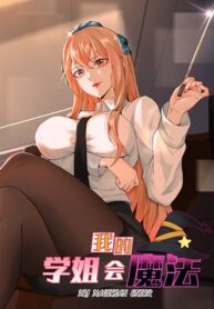 My Senior Sister Club Magic