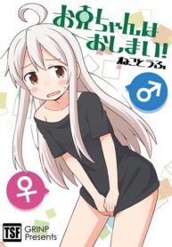 Onii-chan Is Done For!