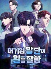 The Corporations Bottom Works Well