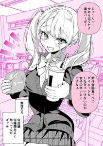 Tonari no Gyaru wa Kuchisabishii-chan