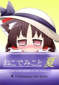 Touhou Neko de Miko to Natsu BY futa 4192