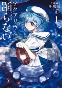 Aquarium wa Odoranai