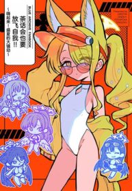 Blue Archive Tea Party wa Haji ketai By girotin&pokapechie