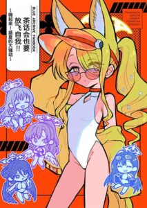 Blue Archive Tea Party wa Haji ketai By girotin&pokapechie