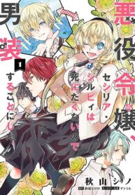 Cross-Dressing Villainess Cecilia Sylvie