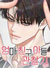 Mom’s Friend’s Son’s Observation