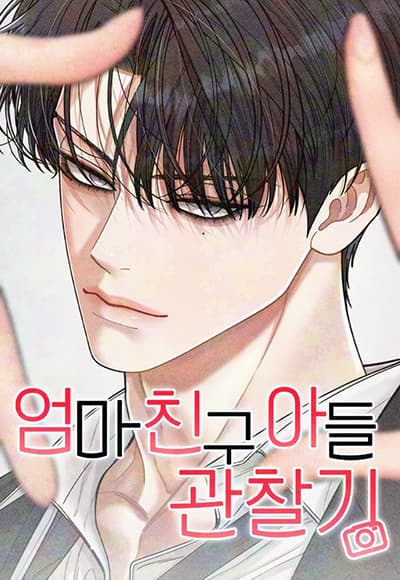 Mom’s Friend’s Son’s Observation