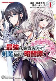 Saikyou Rakudai Kizoku no Kenma Kiwameshi Antou Tan