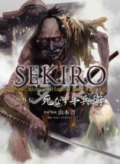 Sekiro